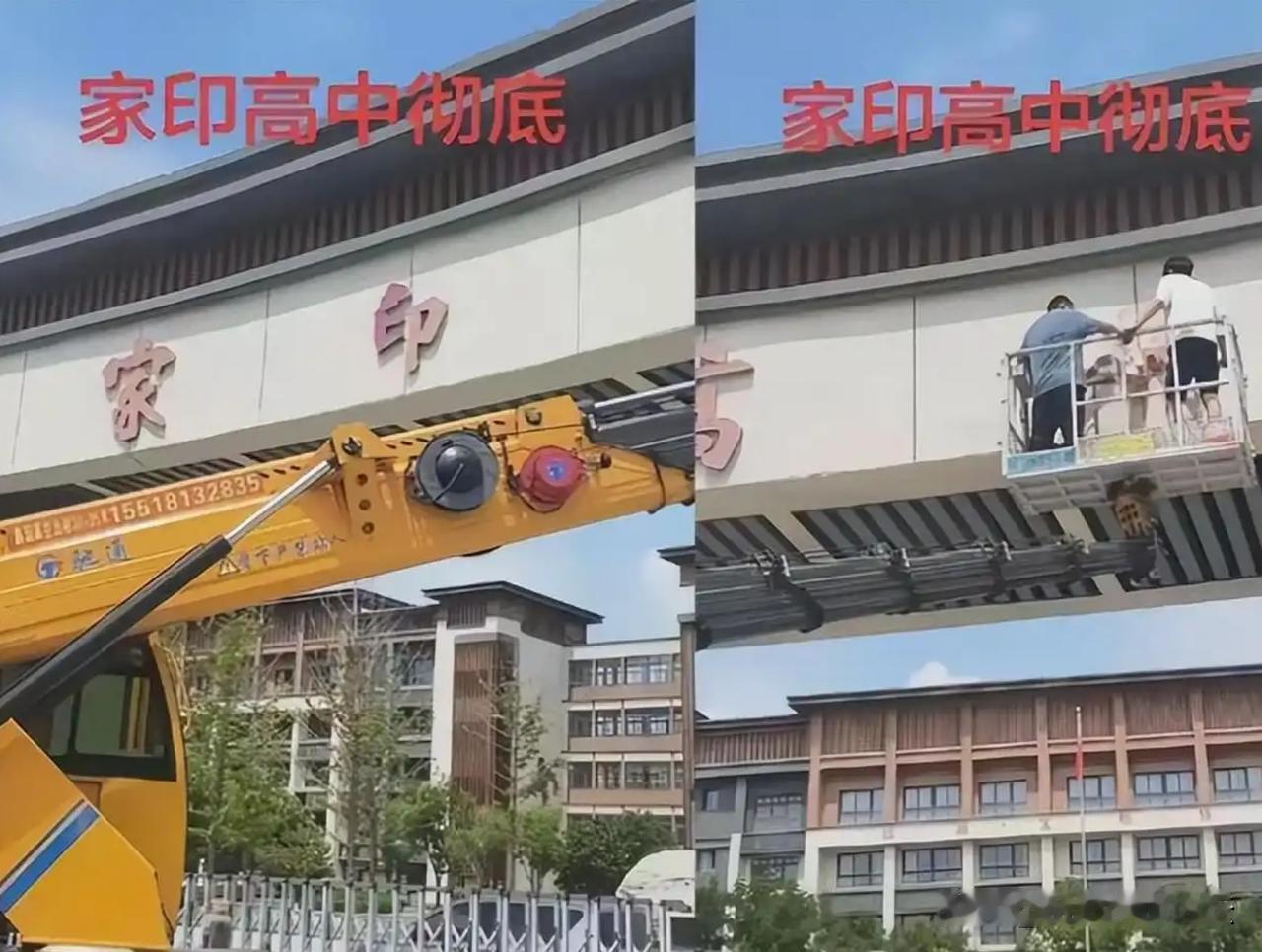 许老板判了后，之前捐助的家乡的高中把他名字命名的学校招牌都摘了。
这个网上议论的