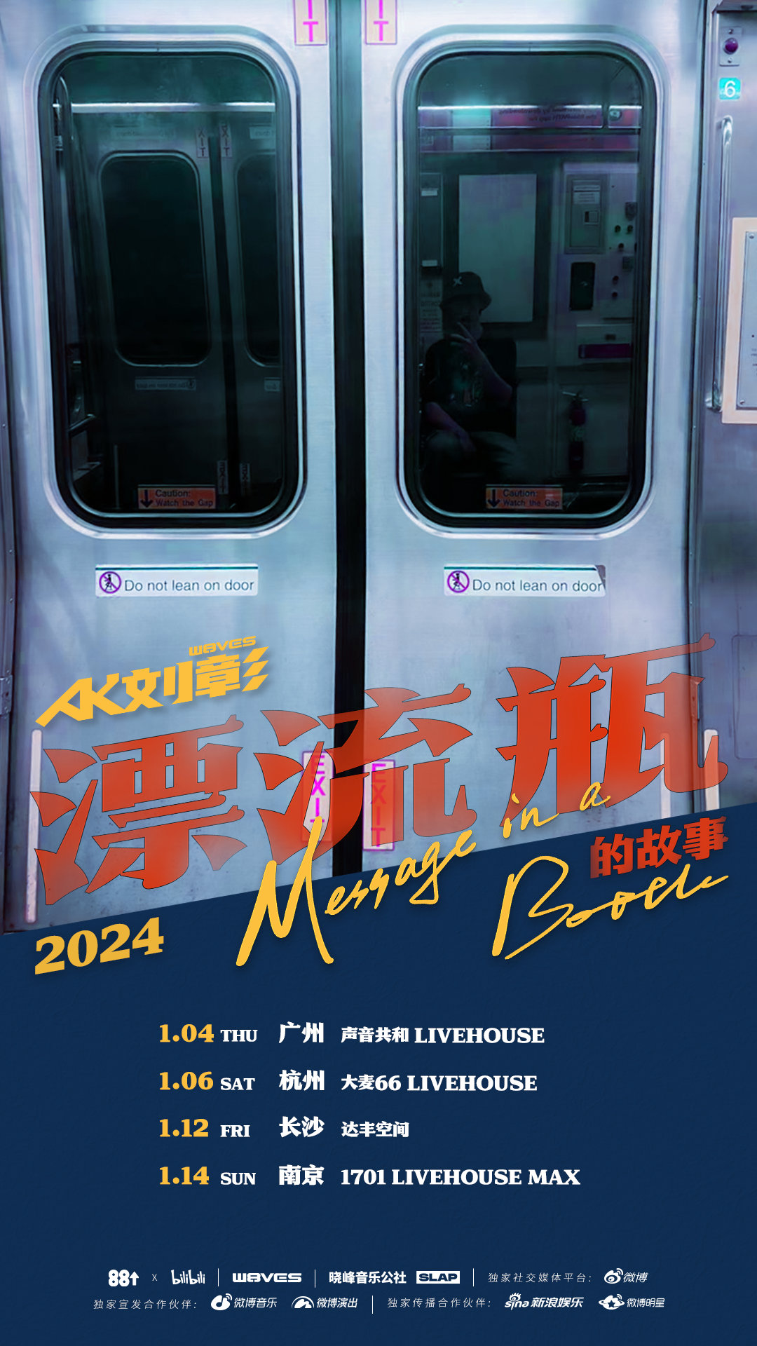 #刘彰巡演首站广州将开启#、#你期待刘彰巡演吗# 刘彰巡演首站广州将开启，你期待