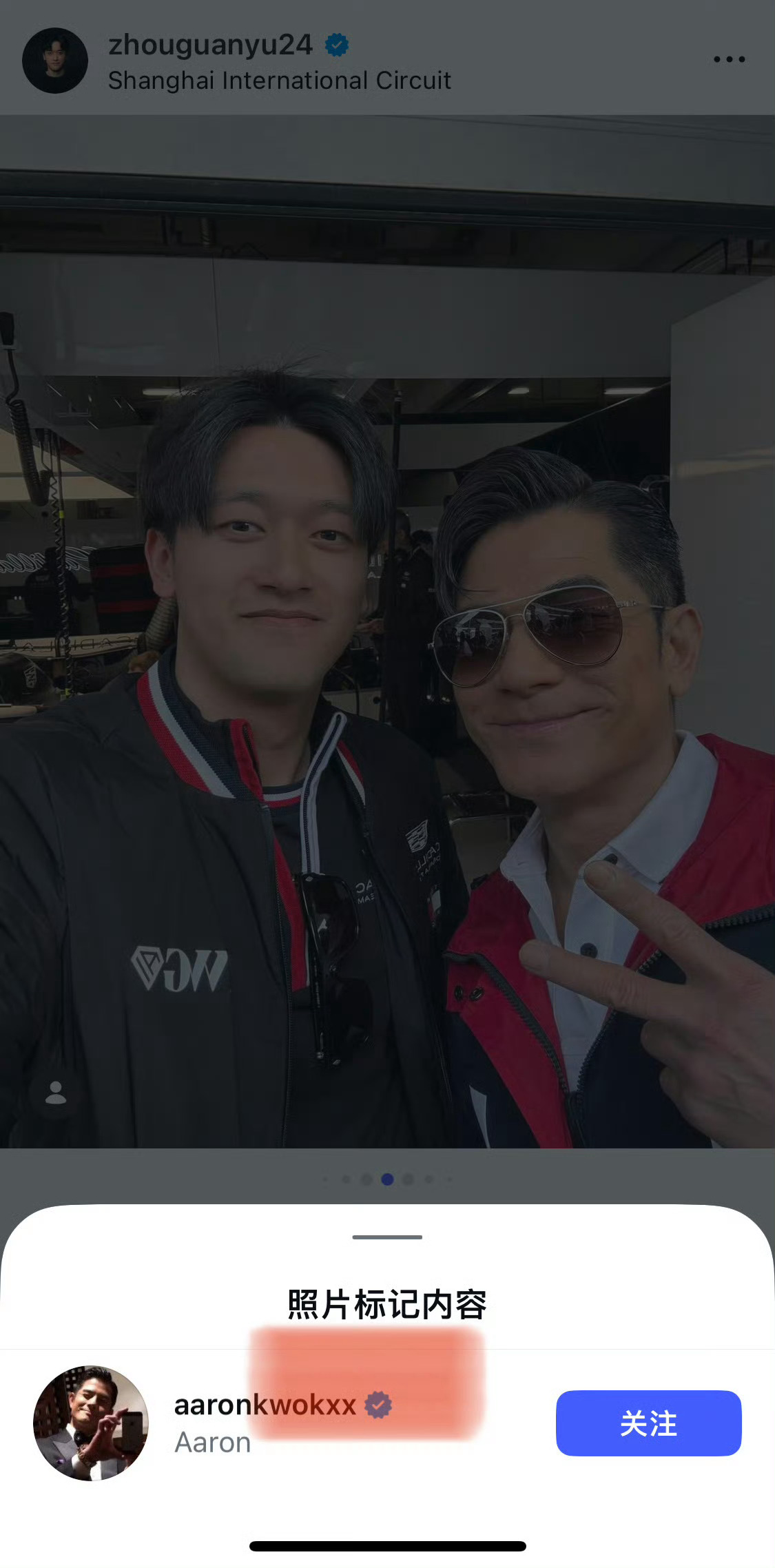 看到周哥发了和郭富城的合照，好奇搜了一下他的关注列表，呀～～～爱罗+1 