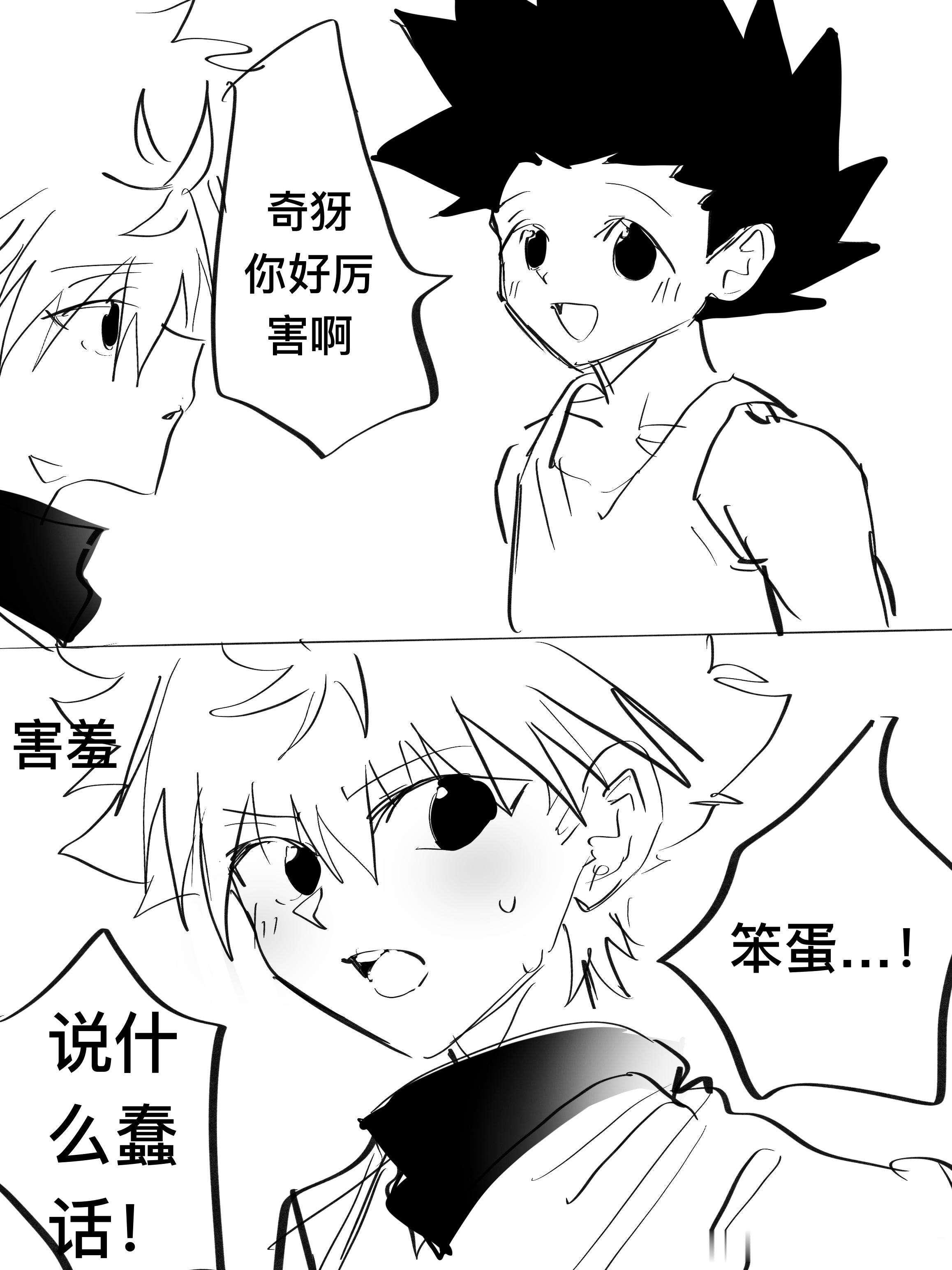 奇杰[超话] 害羞概念 ​​​