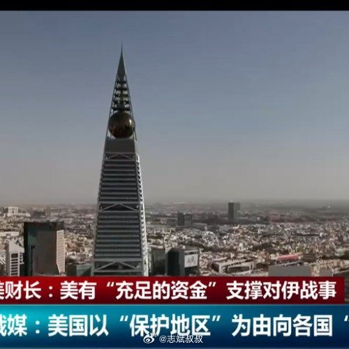 美国被曝正向多国索要保护费美国：不管怎么样，你们都得给我钱 广州