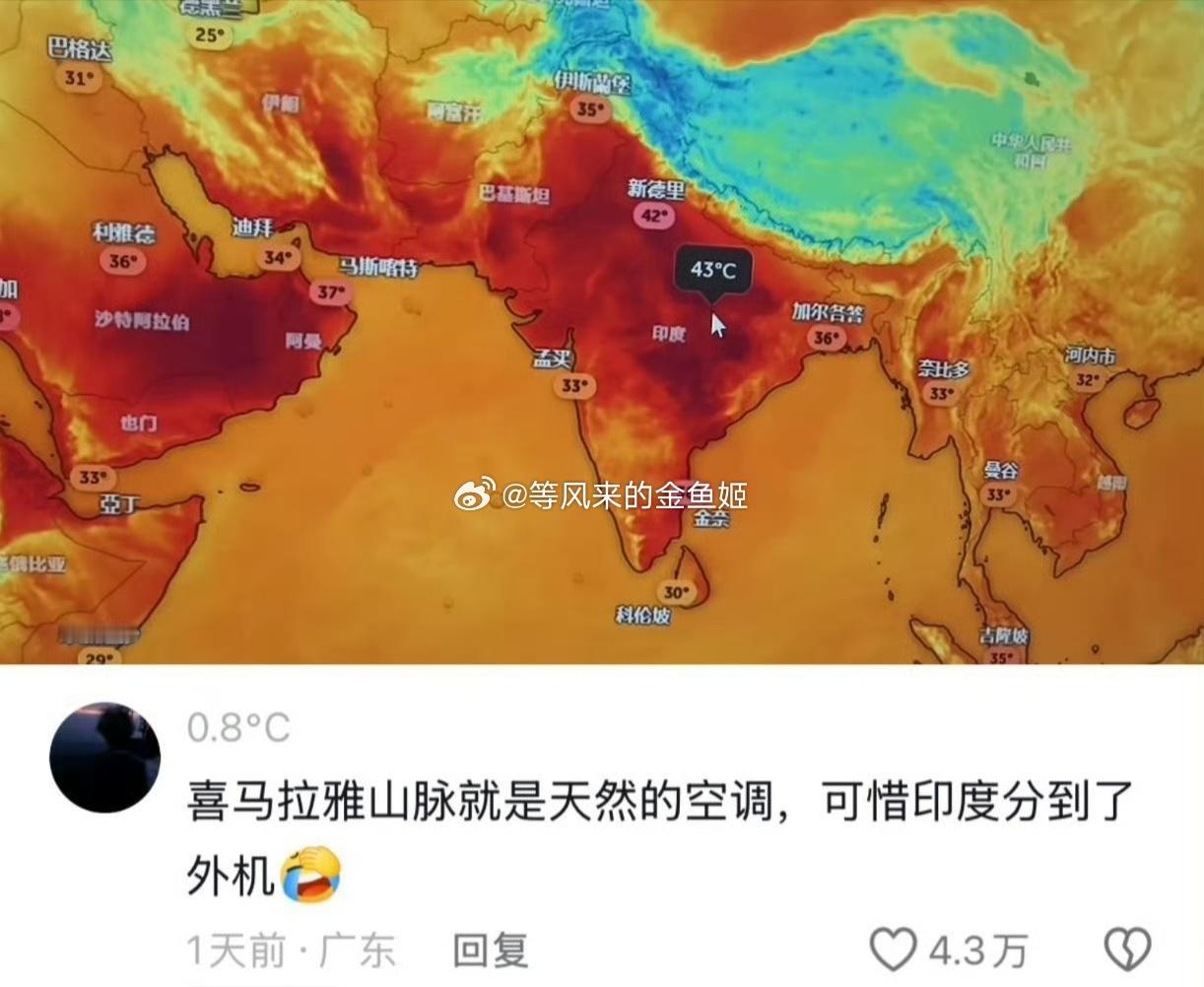 印度被烤糊了感谢祖宗严选，喜马拉雅隔绝炎热送来清凉。
