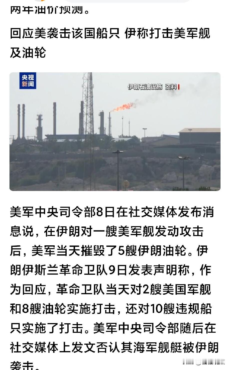 特朗普想不进行谈判就结束战争已不可能了，因为霍尔木兹海峡问题解决不了，他管不了，