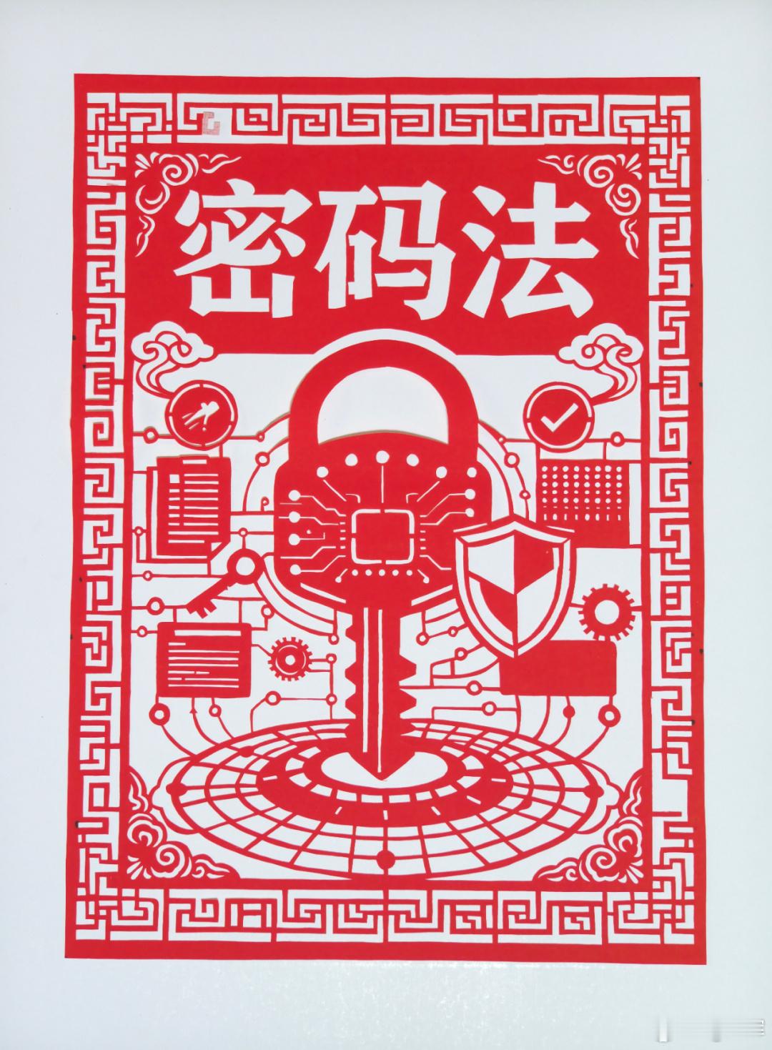 铜鼓非遗剪纸话网安 9月14日至20日，2026年国家网络安全宣传周将在全国范围