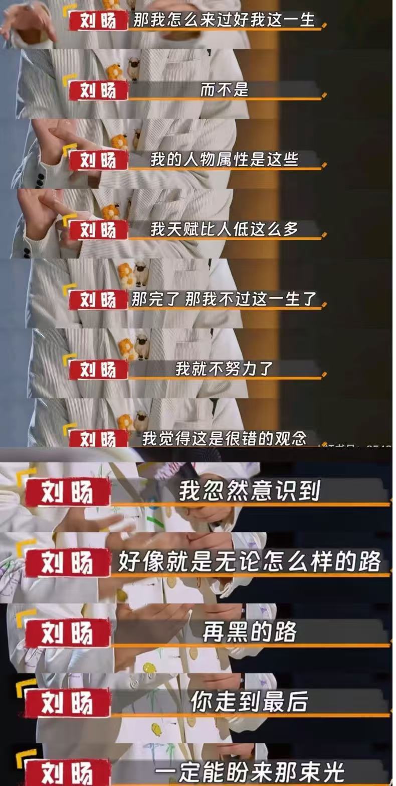 刘旸说墓志铭只放二维码刘旸分享自己的葬礼规划当墓志铭遇上刘旸的幽默刘旸教主以前说