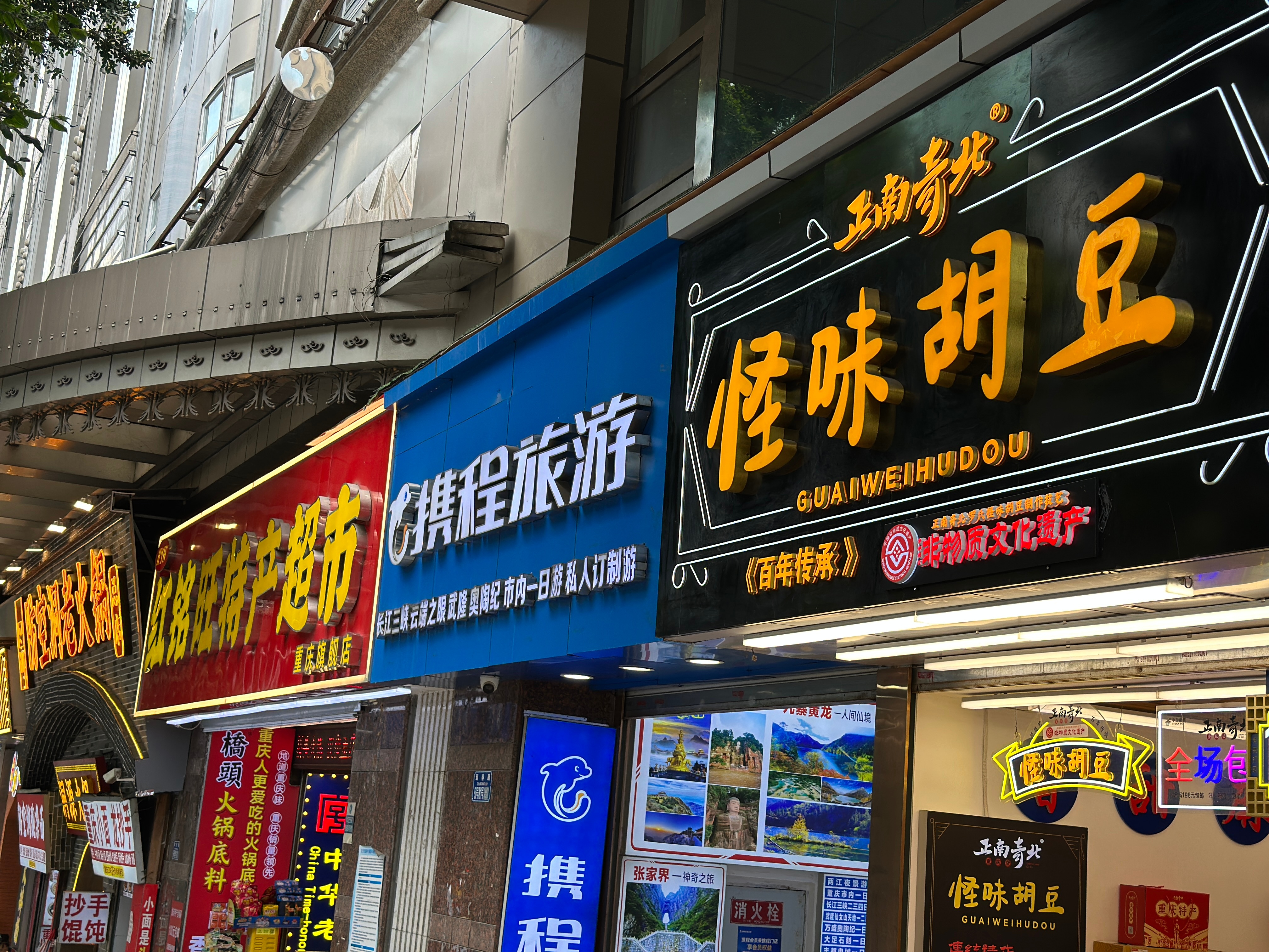 重庆的第一顿饭，当然要来我们老张自家的饭馆。其实是刷视频刷出来摸过来的，也是缘分