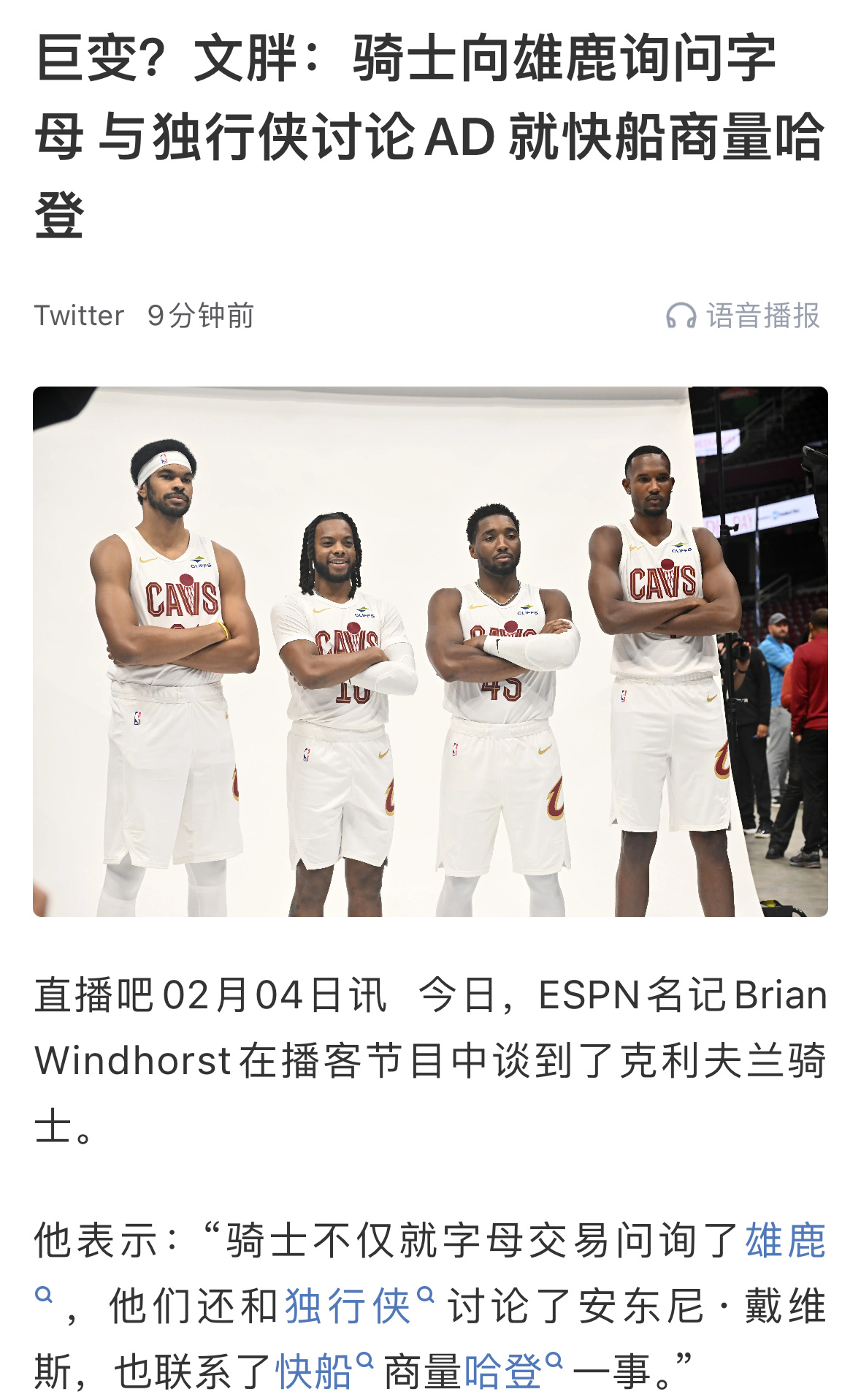 詹密不是说骑士想詹姆斯回家吗？