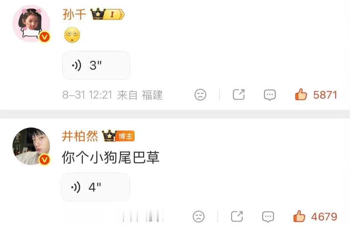 井柏然是孙千铁粉井柏然成孙千铁粉了哈哈哈哈哈井柏然是孙千铁粉！！！ ​ ​​​