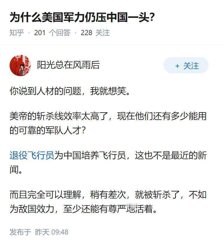 为什么美国军力仍压中国一头？