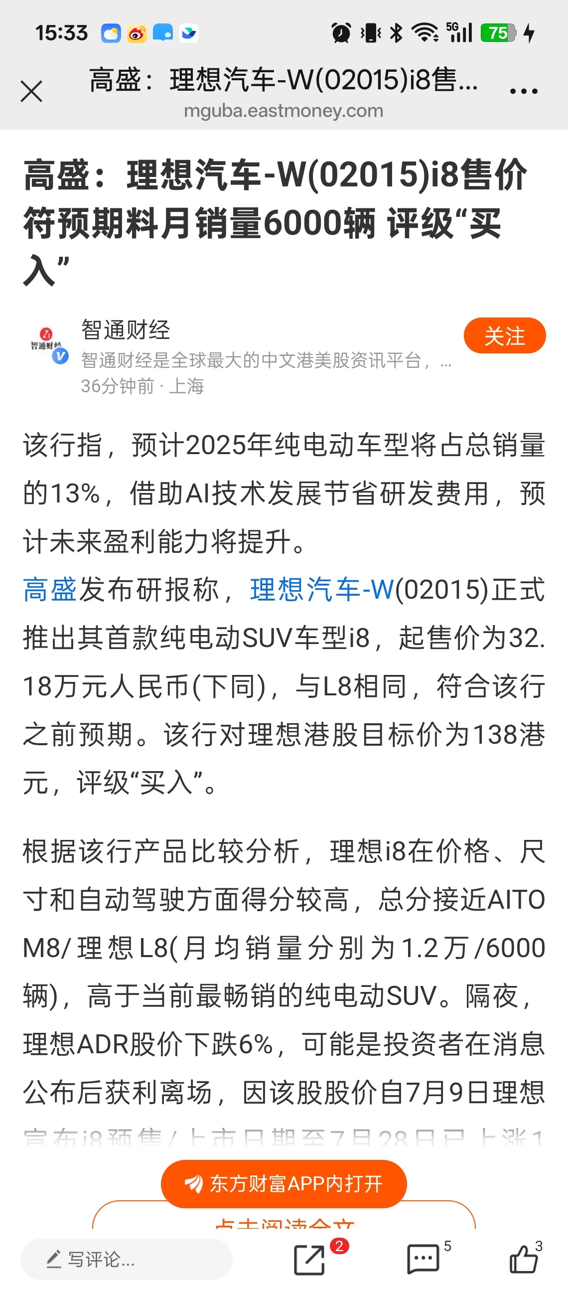 高盛你怎么回事？不合群啊[哼] ​​​
