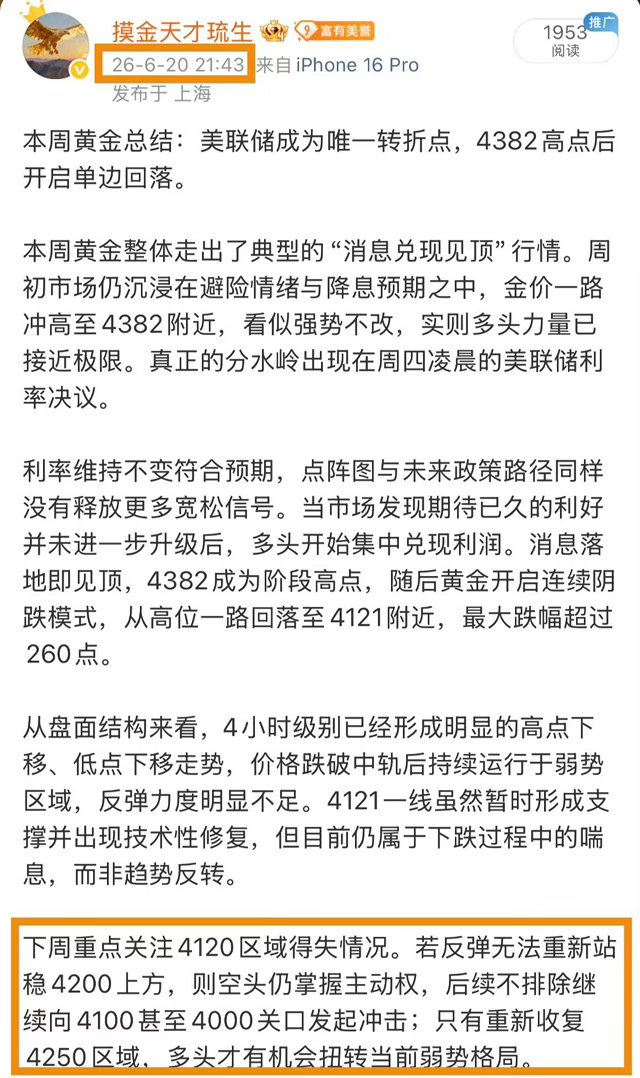 回顾本周，周末精彩佈局，周一开磐直接兑现，周二落位目标位置符合预期！上百点空间完