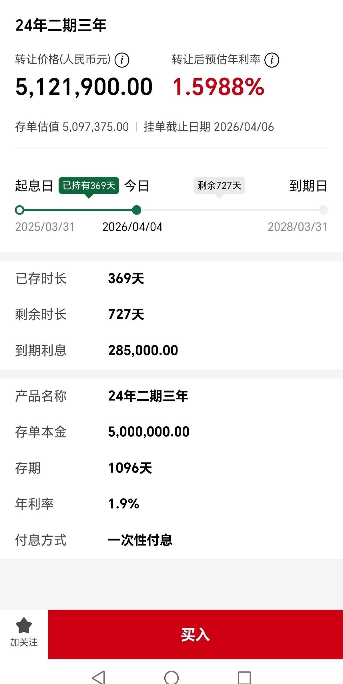 有人算了一笔账，题目就叫“500万存银行是什么概念”。
按现在的利率，500万存