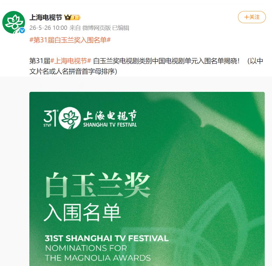杨幂85花唯一提名最佳女主角 白玉兰公布了入围名单杨幂《生万物》提名最佳女主角，