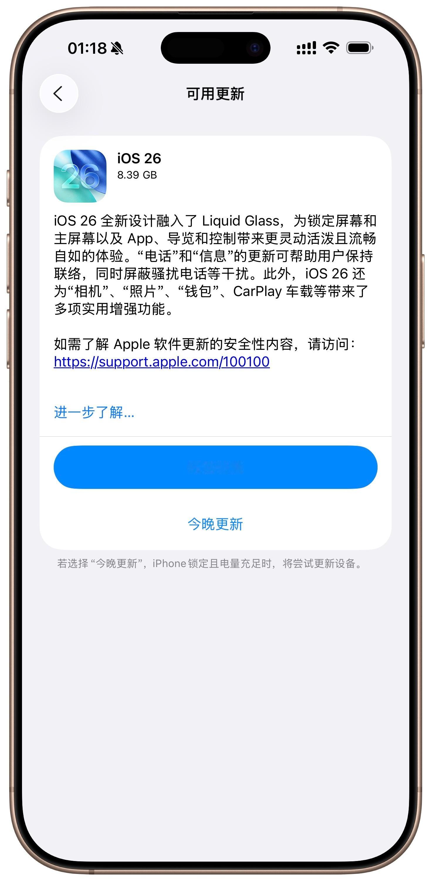 iOS 26 正式版推送了，没睡的可以冲了！[哆啦A梦吃惊]版本号 ：23A34