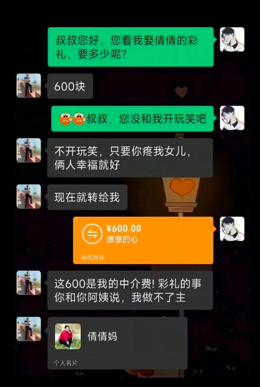 叔叔都不敢要多了，生怕你不给！ ​​​