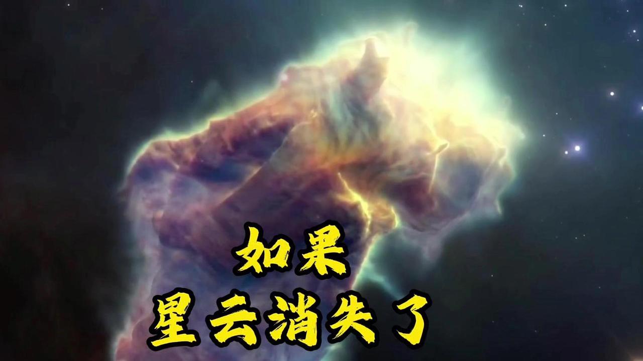 其实恒星形成的本质是气体和尘埃在自身引力下聚集坍缩升温，最终点燃核聚变。传统意义