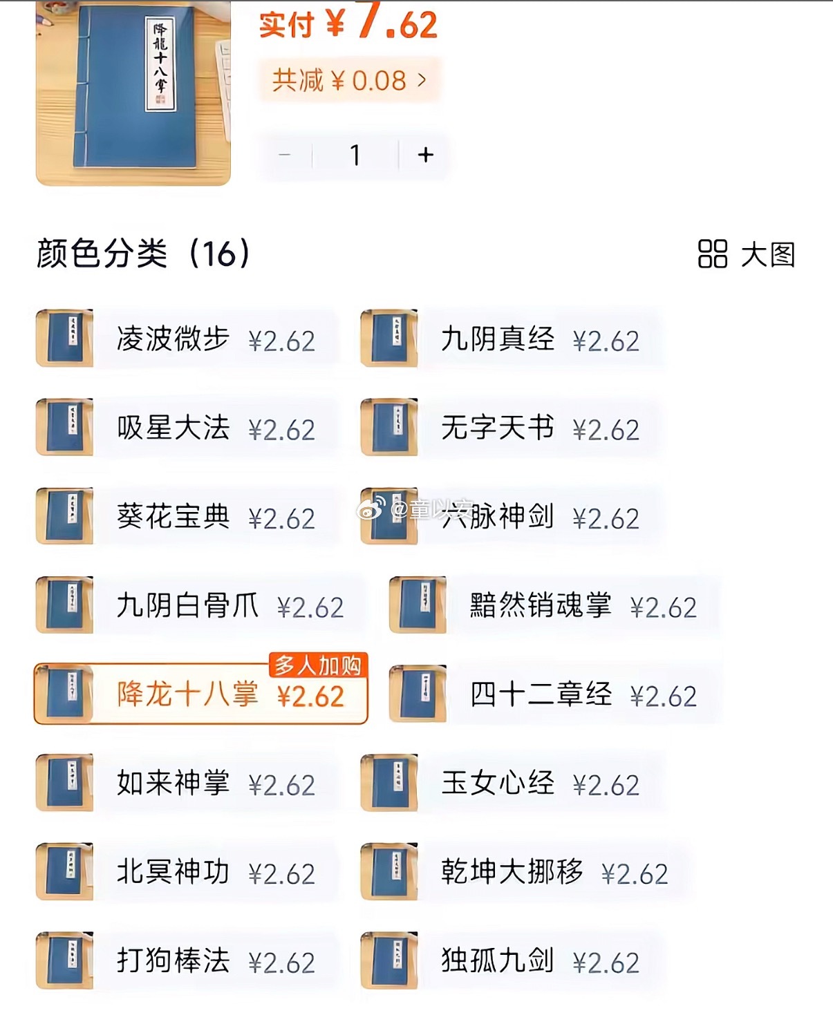 现在的社会要什么买不到，只要你想要！给你们一次为人生叠加buff的机会，你们会选
