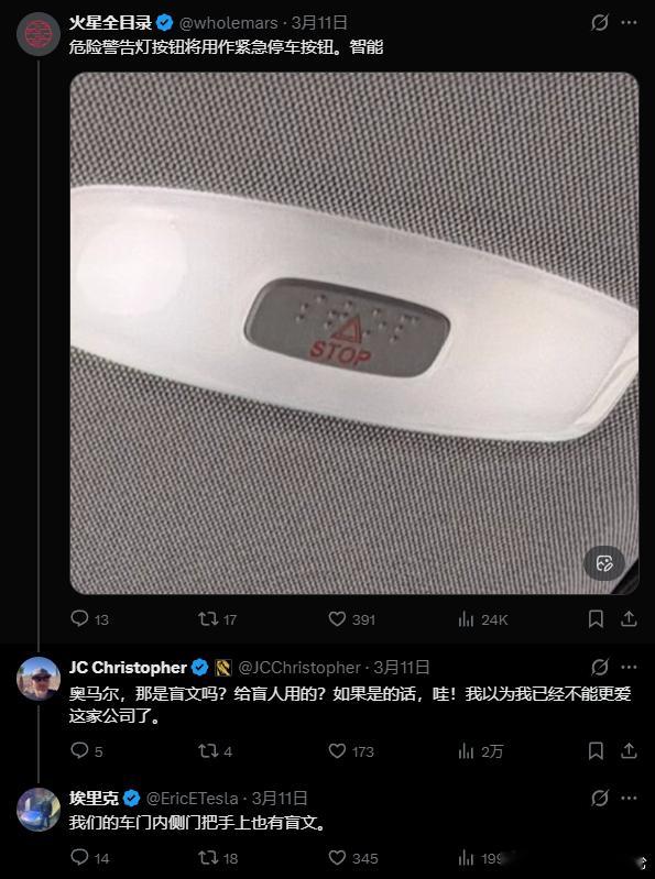 特斯拉 随着量产临近，特斯拉近日展示了其自动驾驶出租车Cybercab的最新内饰