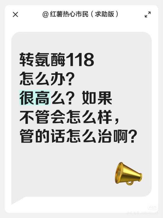 [石化R]男性乙肝大三阳，就不用抗病毒？ 当地医生说：减肥就可以了？？...