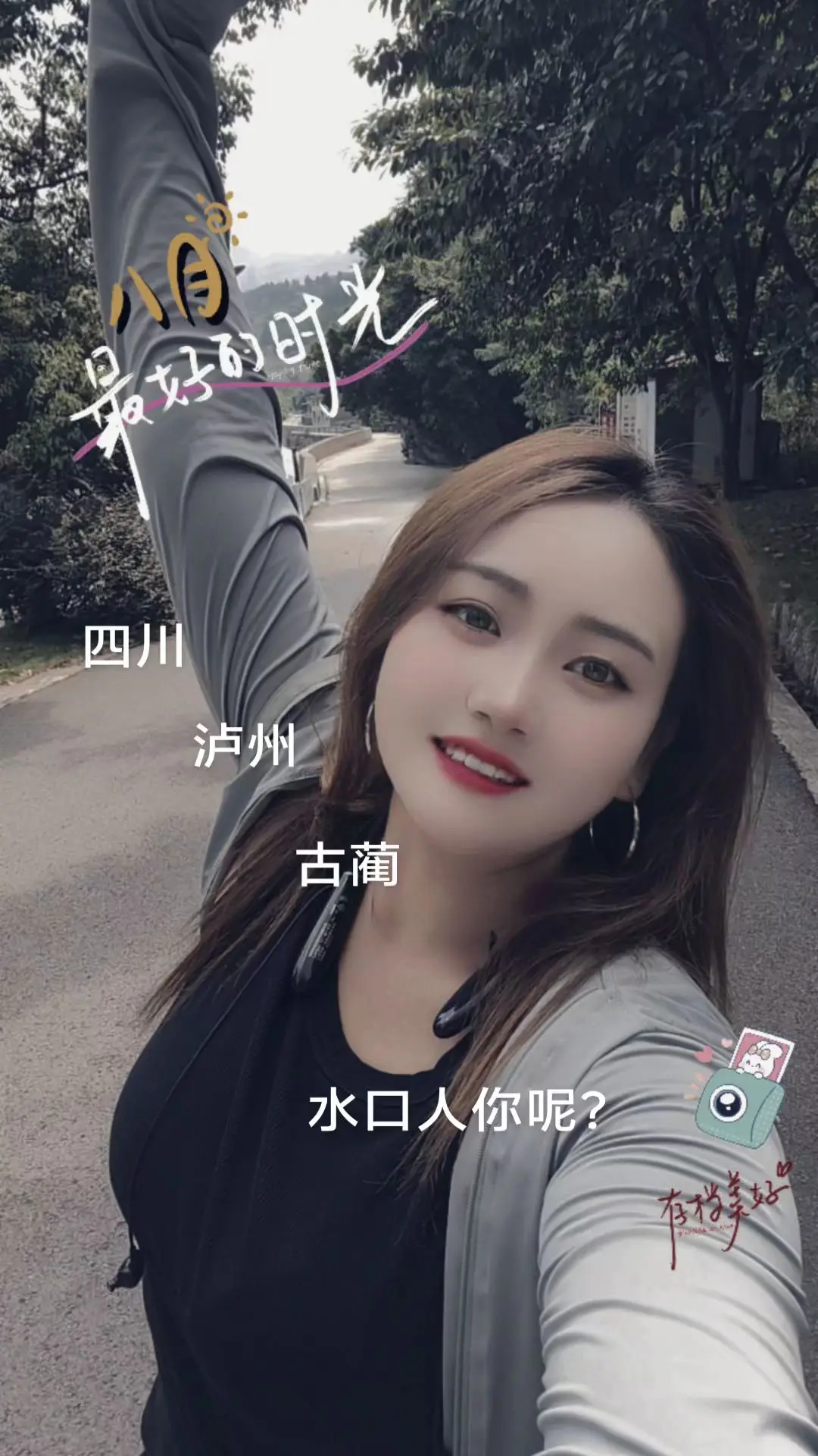 感觉累了就放空自己 爱笑的傻丫头 等待有缘的你