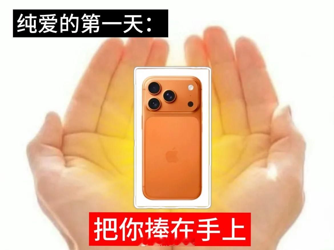 事已至此，纷争开始了，十几才是正太最好的年纪？[doge]我还在用正太苹果 ​​