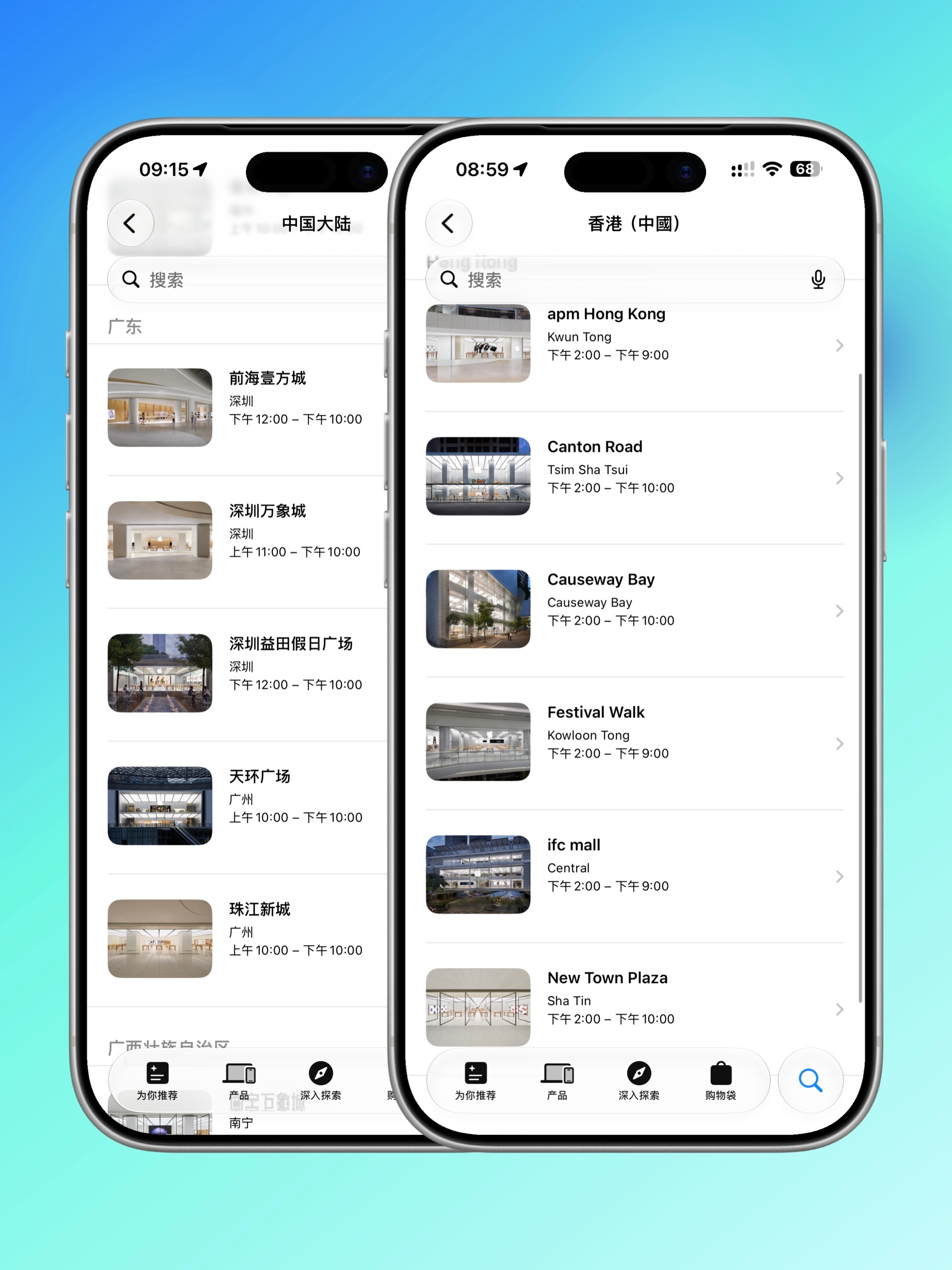 深圳台风台风红霞影响，部分Apple Store营业时间调整深圳、香港Apple