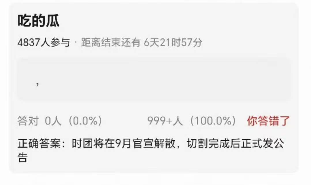 时代少年团 北方演唱会 解散割席能不能尽快抬上来，贺峻霖在团内获得了0️⃣个好处