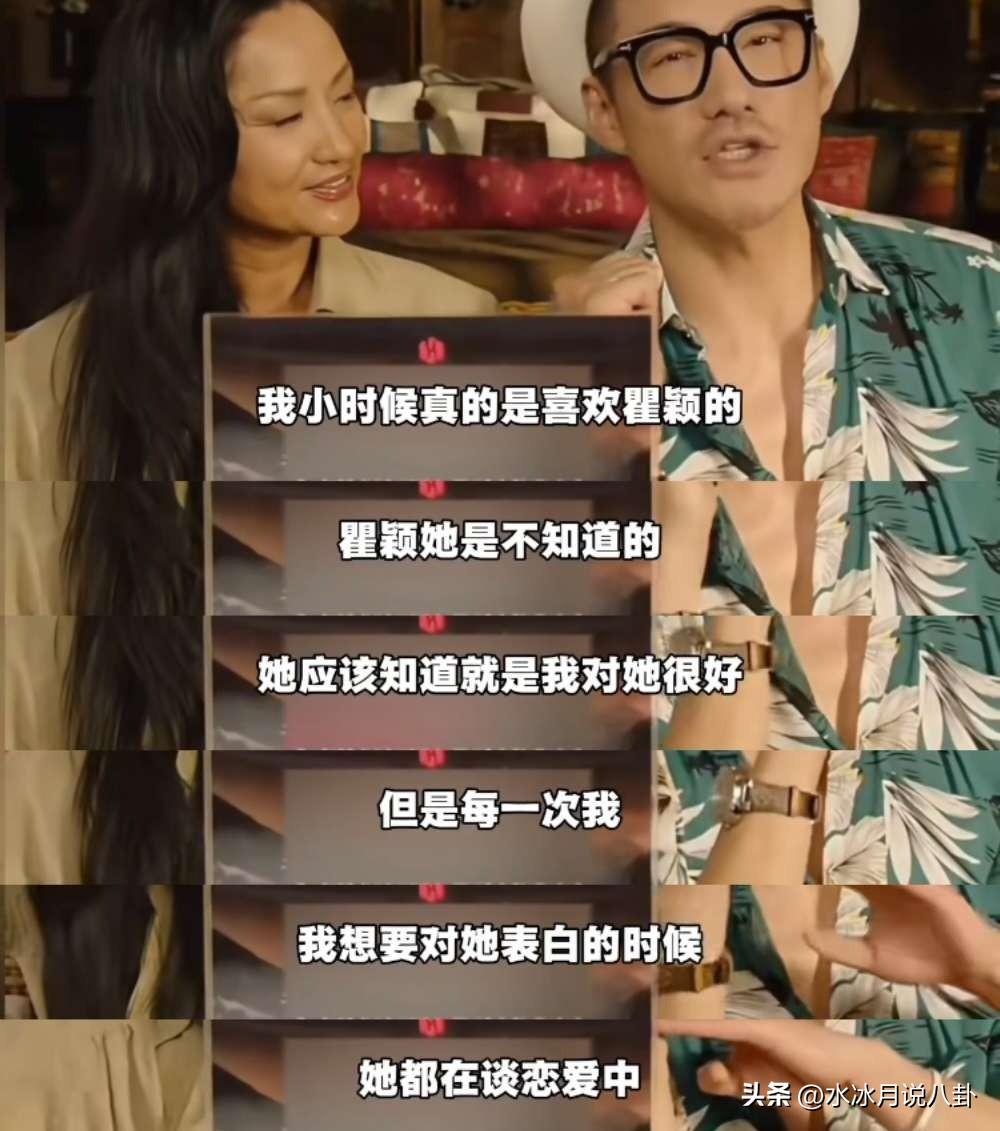 胡兵说：“我当年是真的喜欢瞿颖的，她不知道，每当我想要跟她表白的时候她都在恋爱中