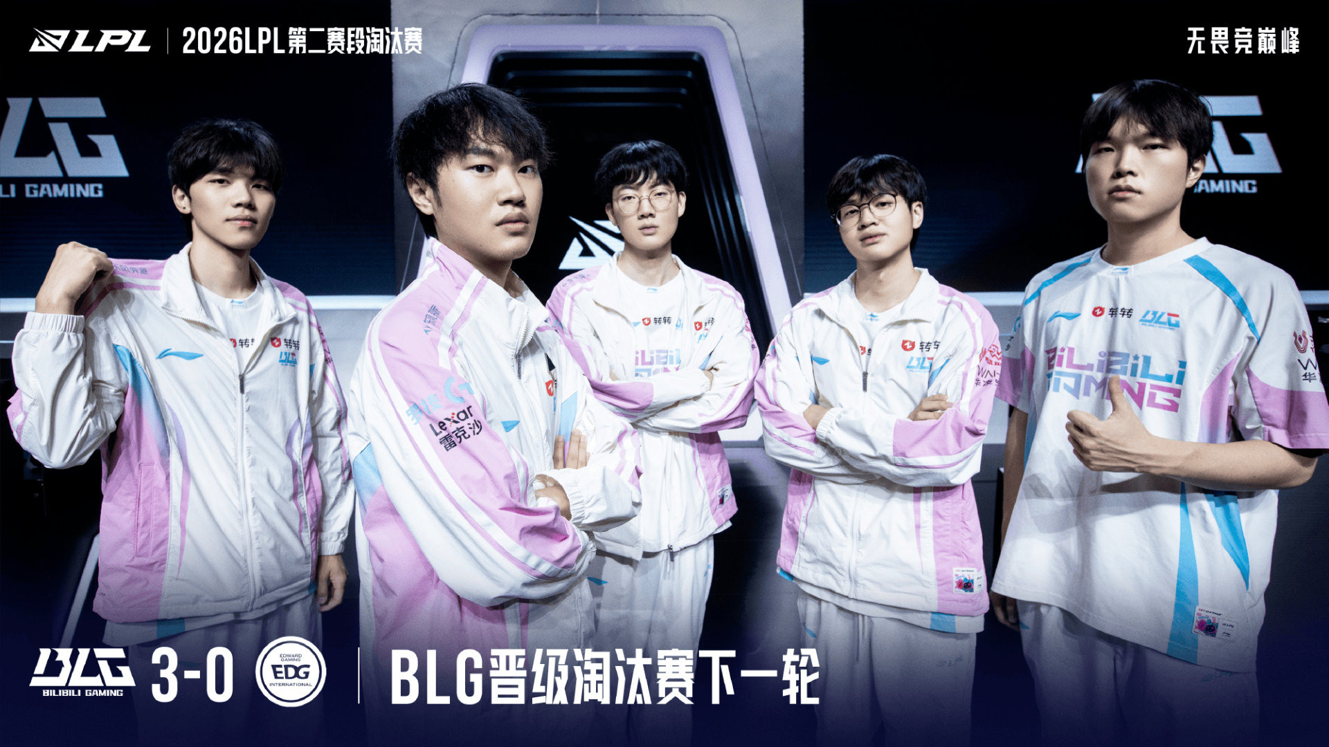 LPL官方发布BLG获胜海报：战意昂扬，步履不停赴远方！BLG开始北伐knigh