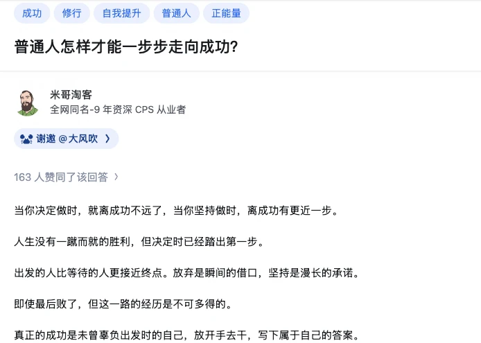 普通人怎样才能一步步走向成功？