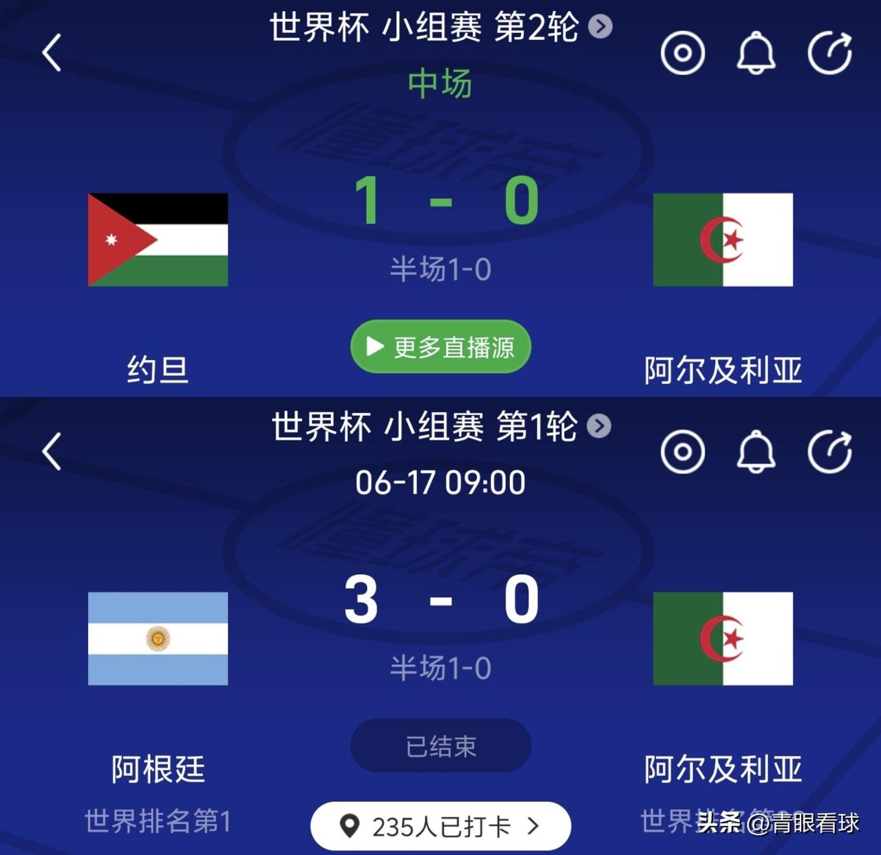 亚洲最弱球队半场1比0阿尔及利亚，让梅西的帽子戏法严重注水。
世界杯小组赛第2轮