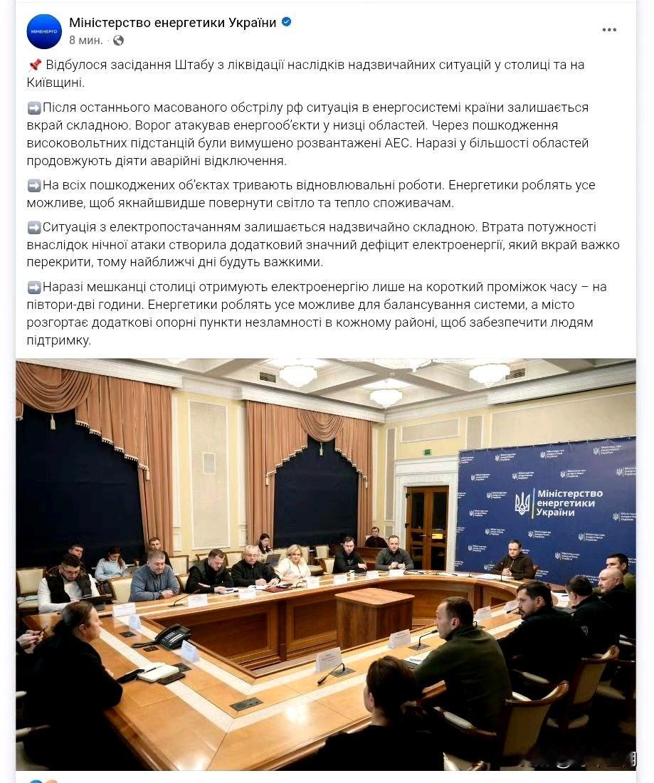 “接下来的日子会很艰难。”基辅居民目前平均每天仅能获得 1.5 - 2 小时的供