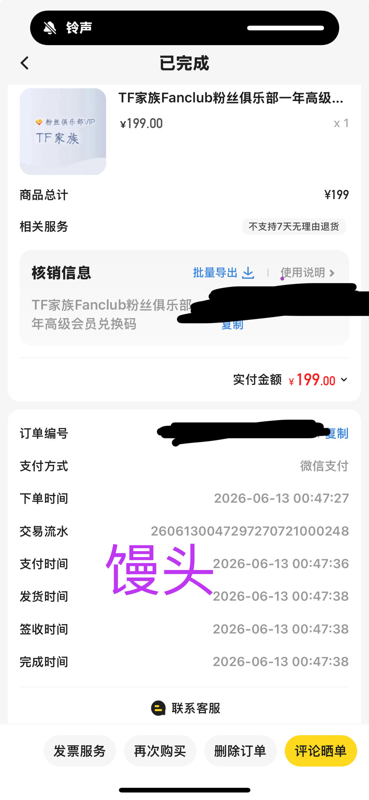 来了