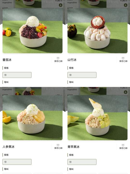 三出山你做冰真的很nb。。。🥹🥹