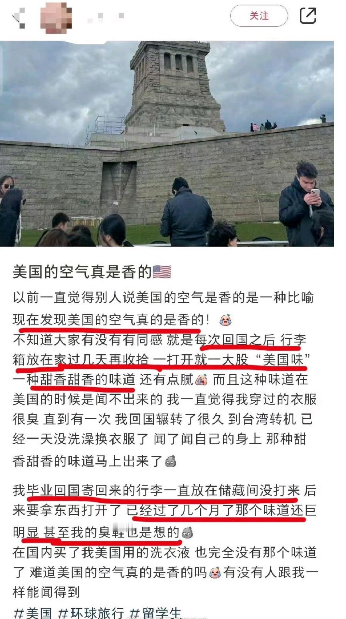 “以前一直觉得，别人说美国的空气是香的不过是一种比喻，而现在发现美国的空气还真是