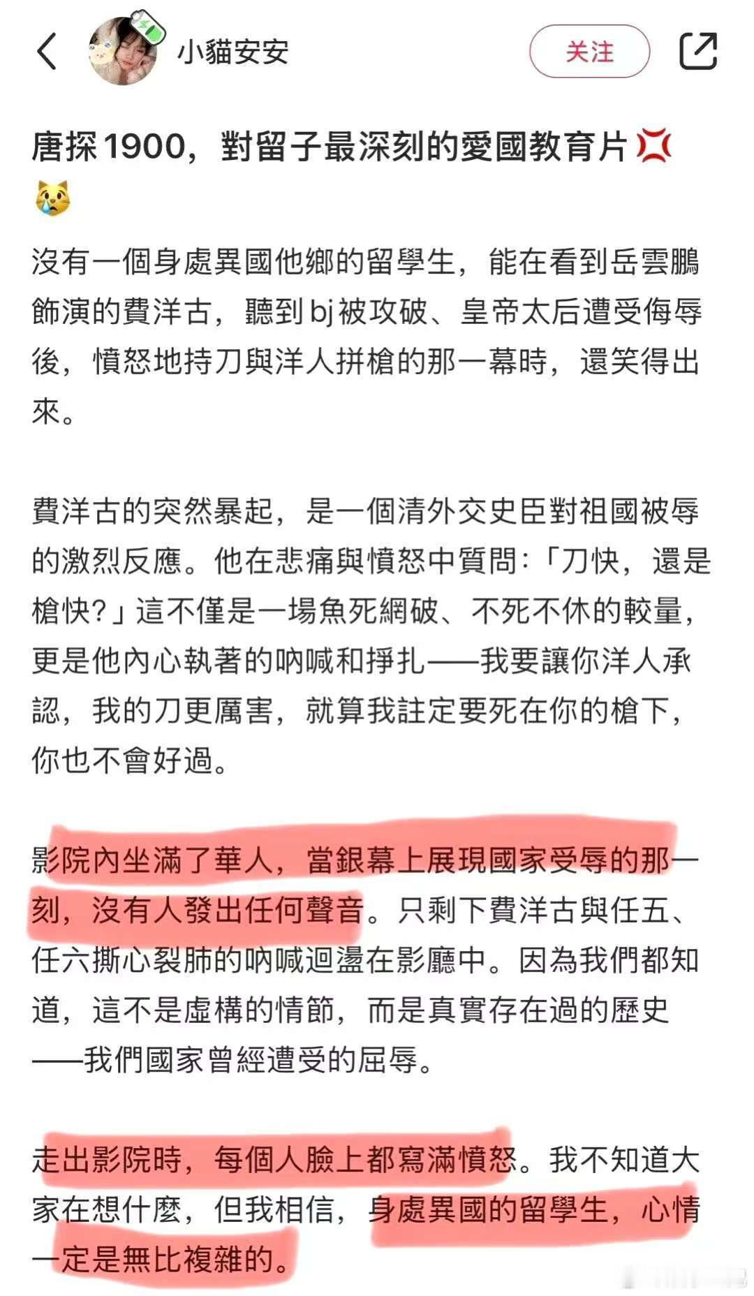 师夷长技再撕不迟  看《唐探1900》后深省，我们应努力前行，点滴汇聚，推动民族