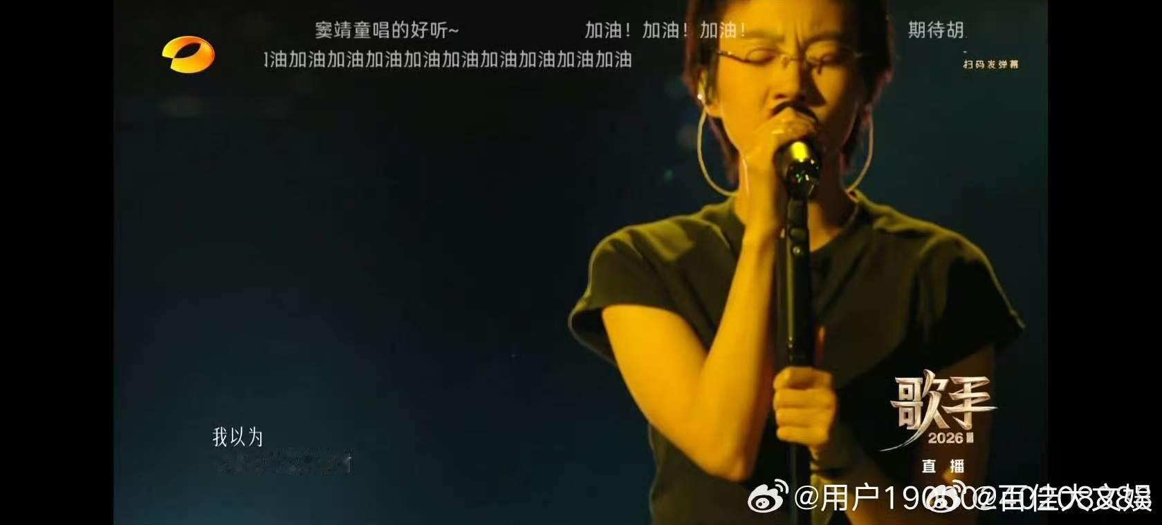 歌手直播窦靖童 王菲的声音窦唯的造型回看窦靖童歌手直播片段，《誓言》开口瞬间氛围