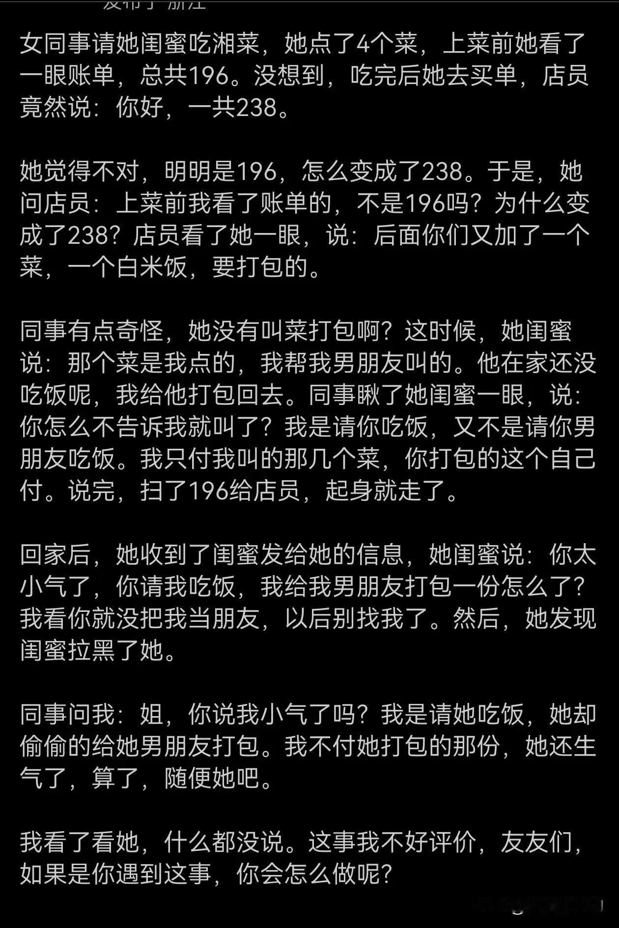 奇葩事挺多的！
关键好歹你提前说一声也行啊