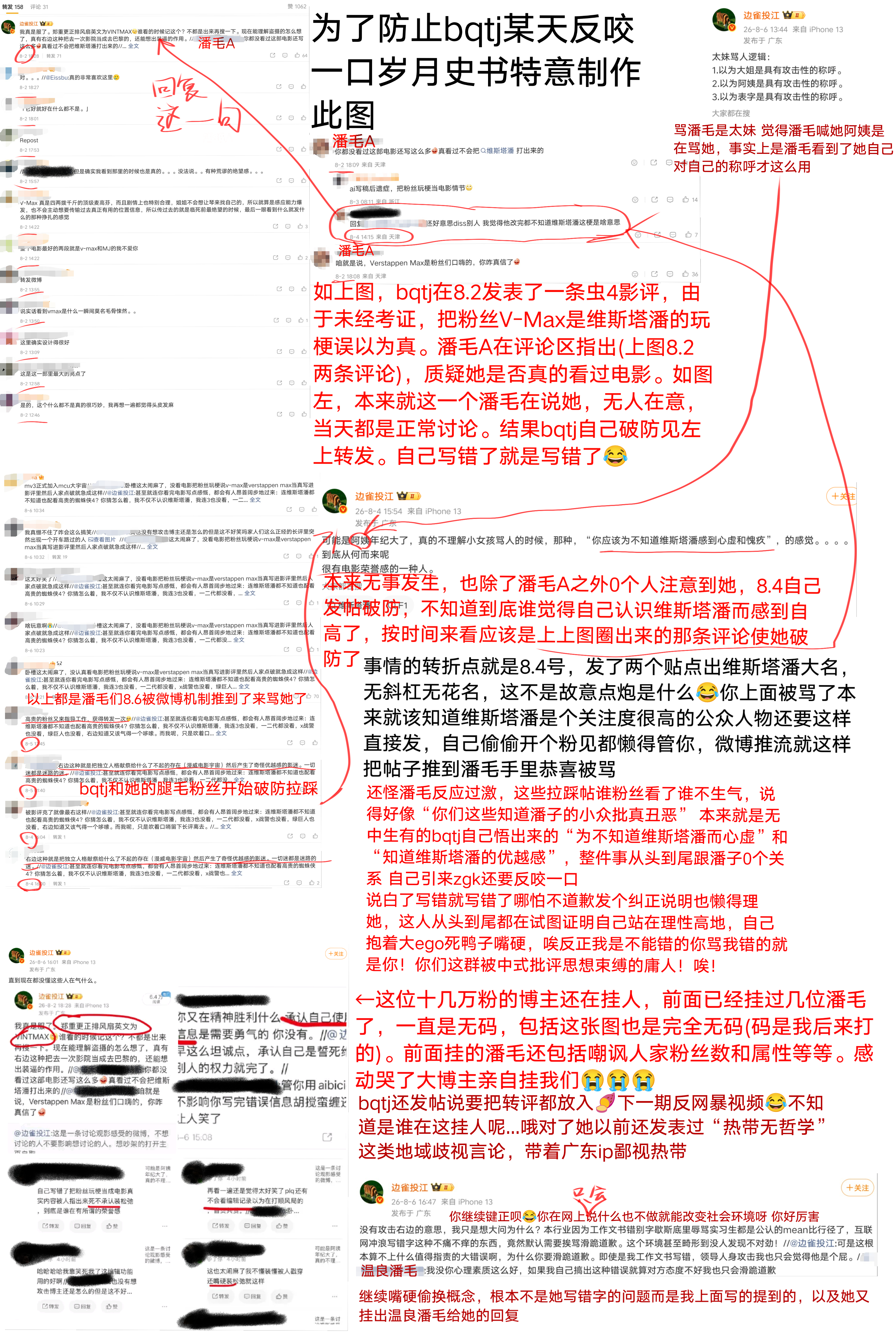 【🦁】发在这里给大家存个档 