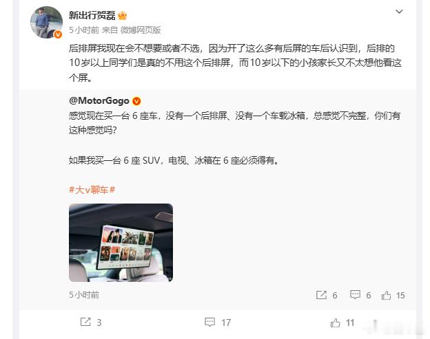 我一直觉得，后排娱乐屏是没必要选的， 最起码五座不要选比较鸡肋 