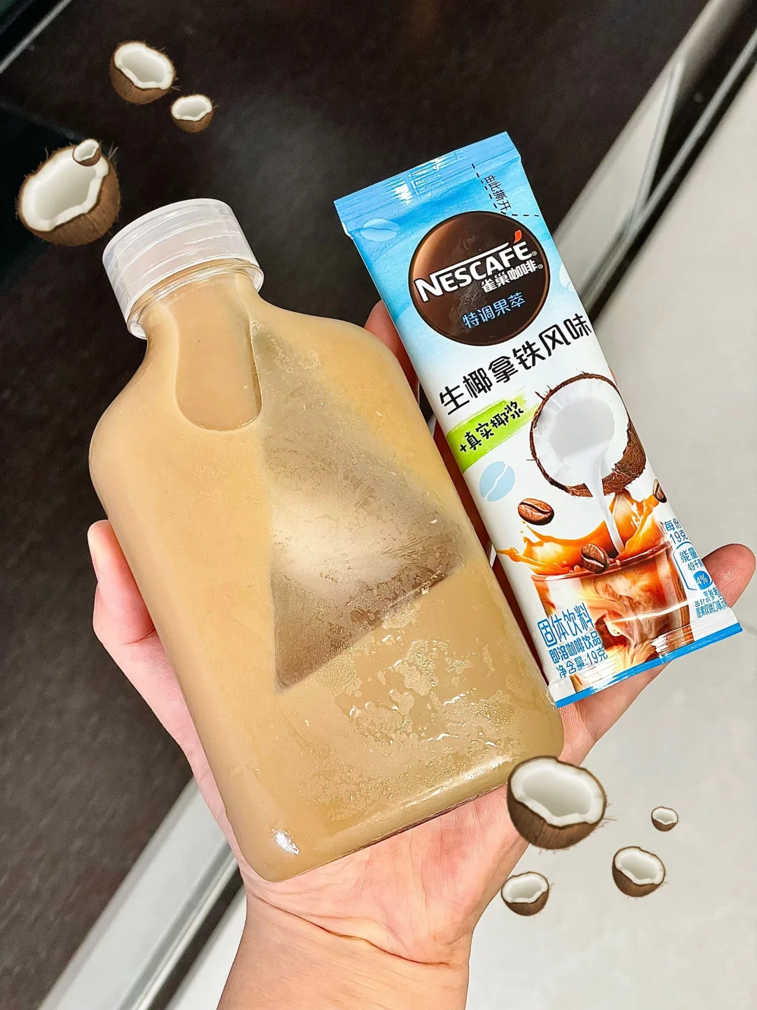 2r都不到，这么好喝的生椰拿铁我先冲了！！