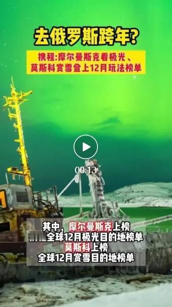 俄罗斯对中国公民的免签政策太香了！12 月 1 日普京正式签署法令，即日起至 2