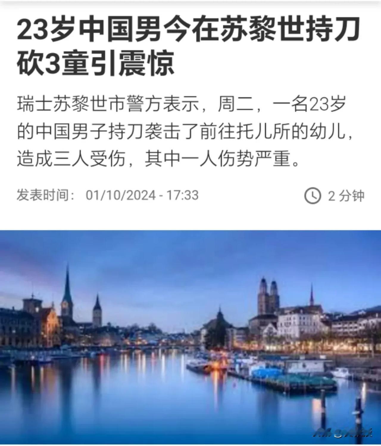 这人据说是要去瑞士留学
在他的账号表达了对某女同学的思念
他为啥要对幼儿拔刀相向