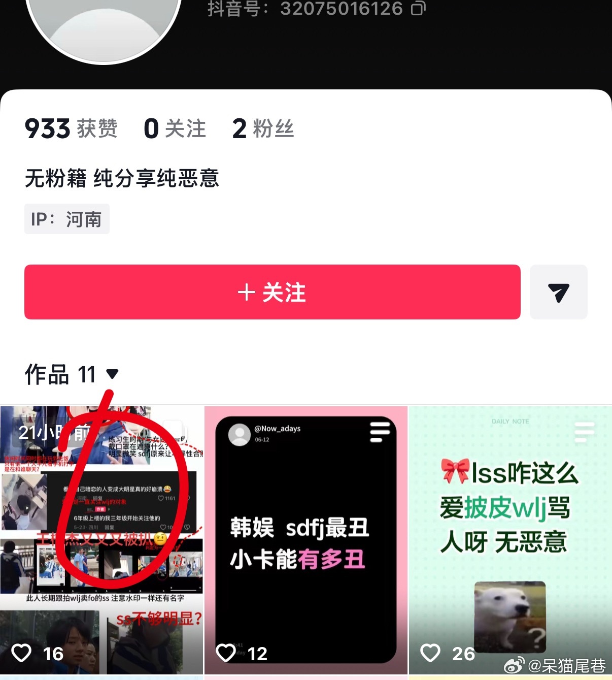 🫘：32075016126  主页第一条聚掉，不用🍎直接聚掉就行了‼️ 善良