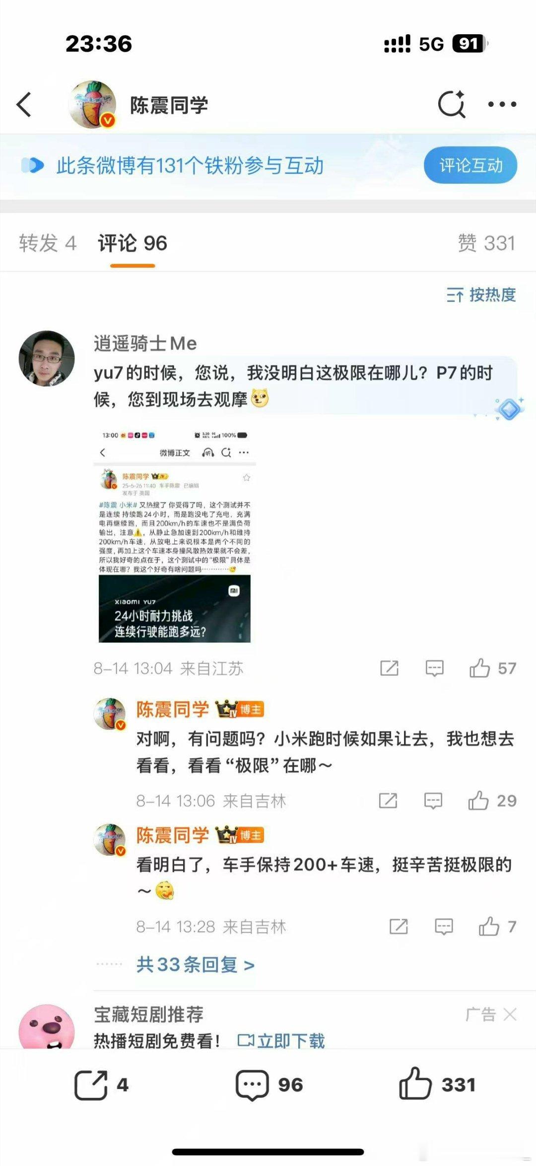 刘老师还是实诚人收钱办事小鹏请他来他就能唾面自干把自己以前骂小米的脸打得啪啪响说