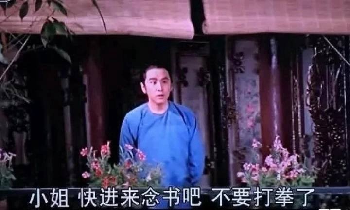 小姐，快进来念书吧，不要打拳了 ​​​