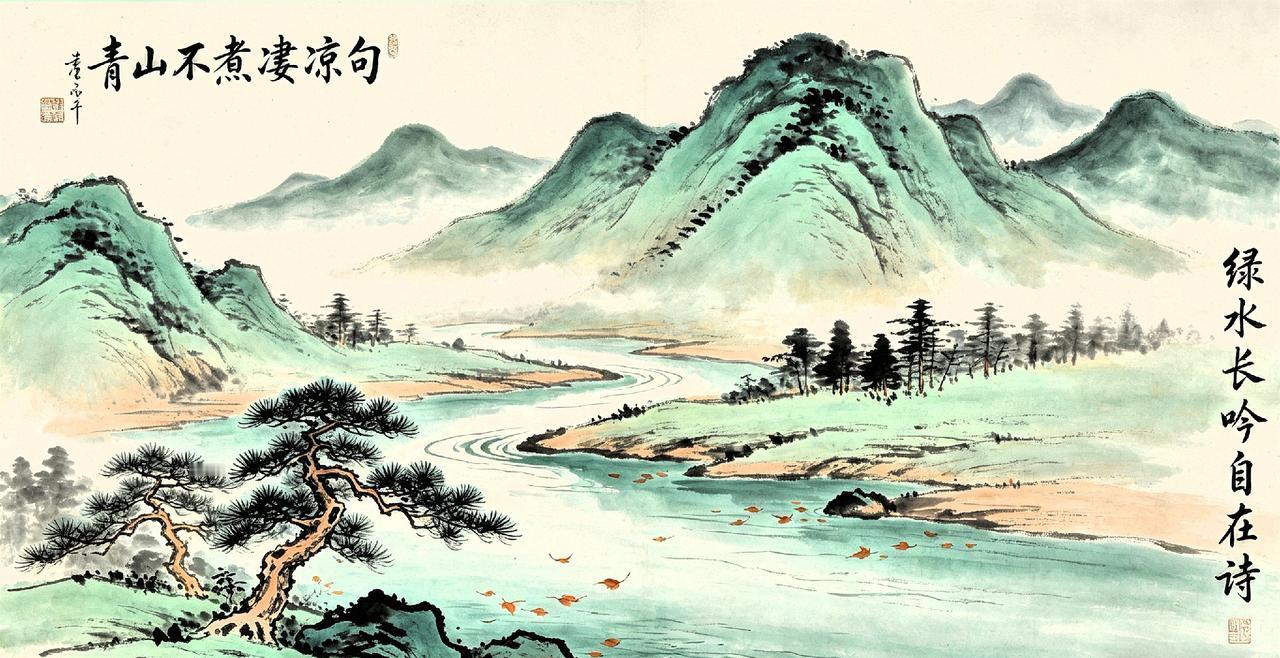 上联：青山不煮凄凉句，
 下联：绿水长吟自在诗。

 解析：此联对仗工整、意境相