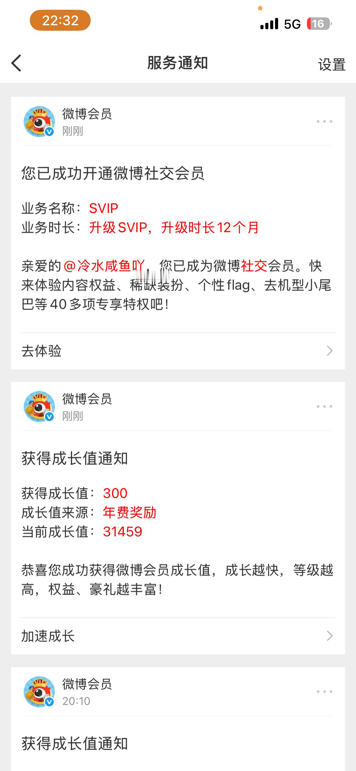 您赢了 