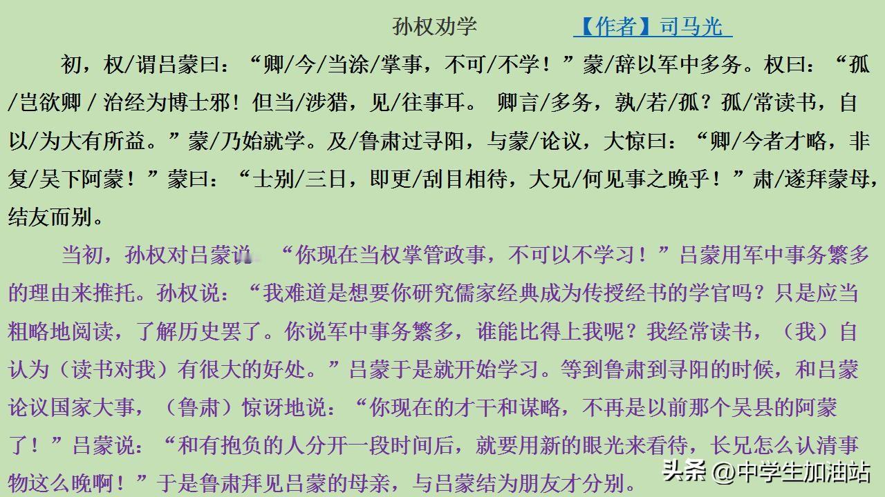 家有初一学生的家长们，新学期语文学习已拉开帷幕，文言文可是重中之重。七年级的文言