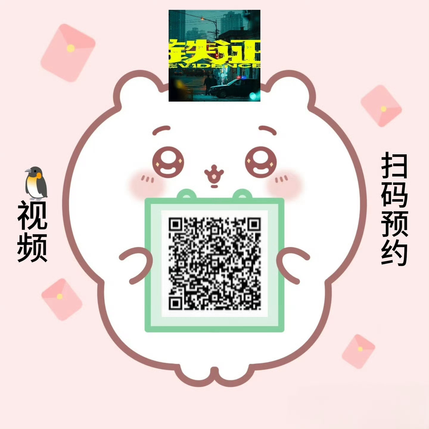 刘宇宁在拍铁证！期待高原从基层岗位成长为专案组刑警 在三查三否重重阻碍下 坚守正